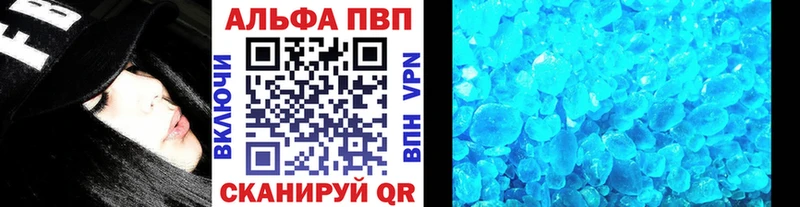 Alpha PVP кристаллы  купить наркотики цена  Заречный 