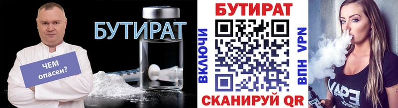 Бутират BDO 33%  Заречный 