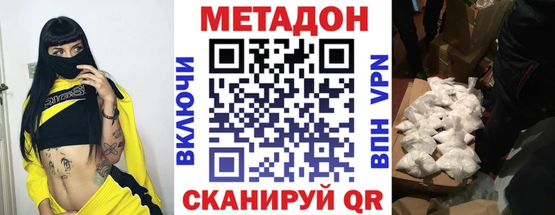 МЕТАДОН VHQ  Заречный 